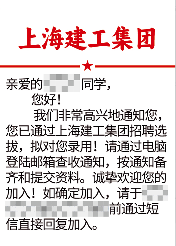 山东建筑大学