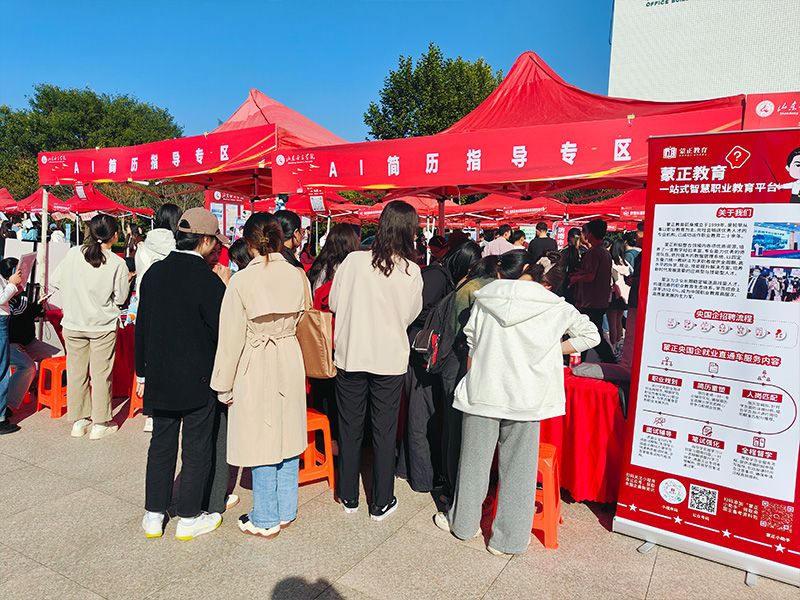 山东女子学院