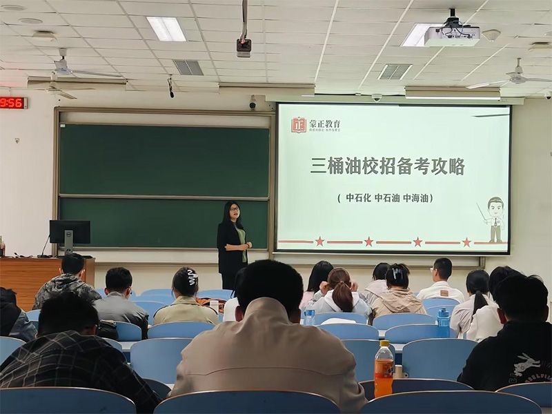 中国石油大学
