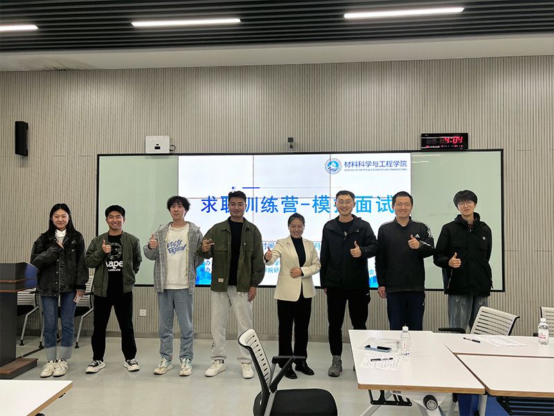 中国海洋大学黄岛校区模拟面试