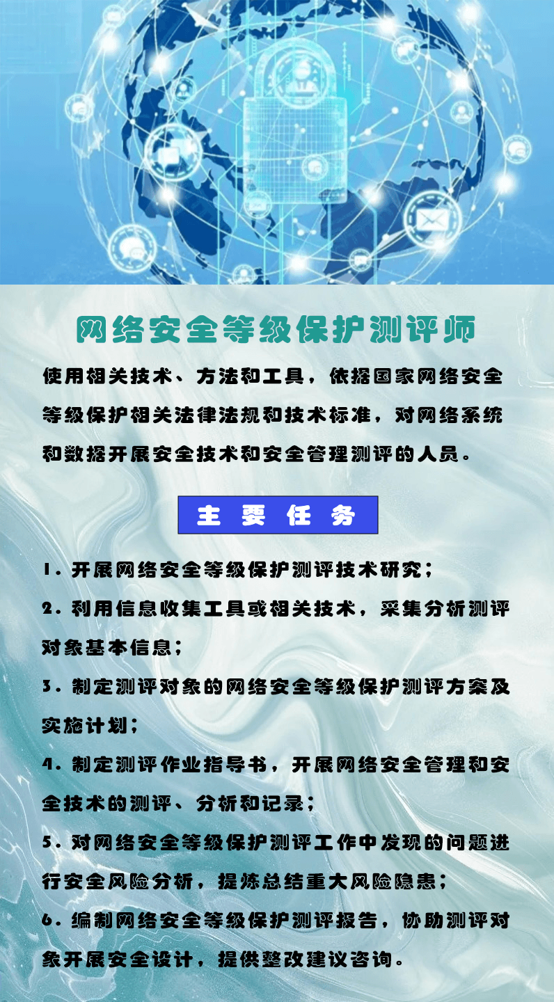 网络安全.png